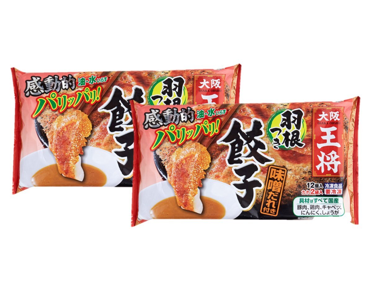 Gyoza (Miso Flavor)  (2 packs) (Frozen)