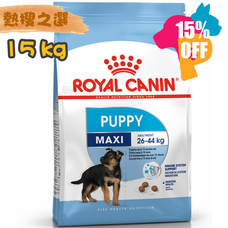 ROYAL CANIN Maxi Puppy 大型幼犬營養配方15公斤 #狗乾糧 #法國皇家 