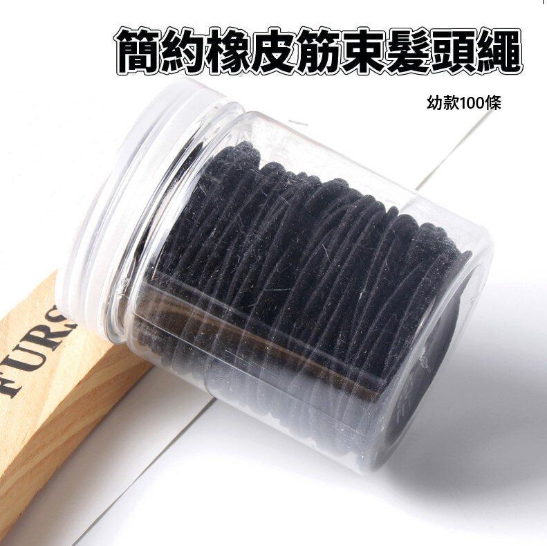 (Thin) 100pcs Black Hair Rubber band, Gradient color hair rope, Elastic rope, Tie hair