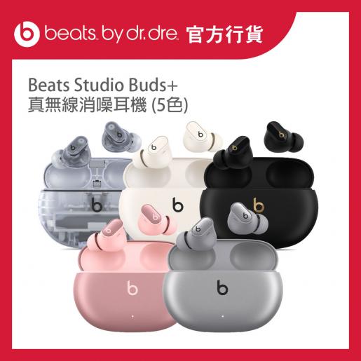 Beats | Beats Studio Buds+ 真無線消噪耳機(黑金色) MQLH3PA/A | 顏色