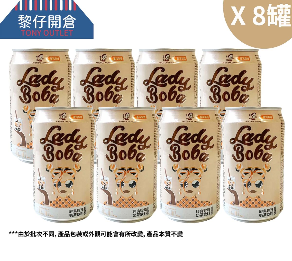 (8 cans) Taiwan Lady Boba Pearl Milk Tea Canned  315ml x 8 cans[8罐]台灣珍珠奶茶 315ml BBF:13-2-27