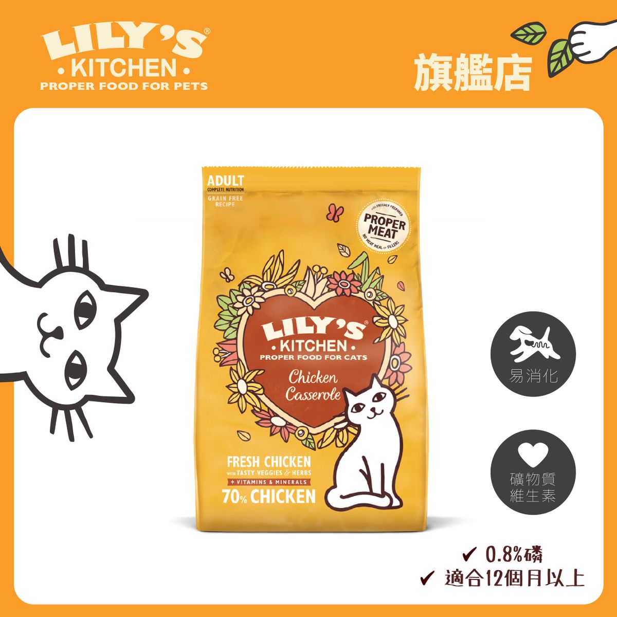 LILY'S KITCHEN Cat Chicken Casserole Adult Dry Food 2kg HKTVmall