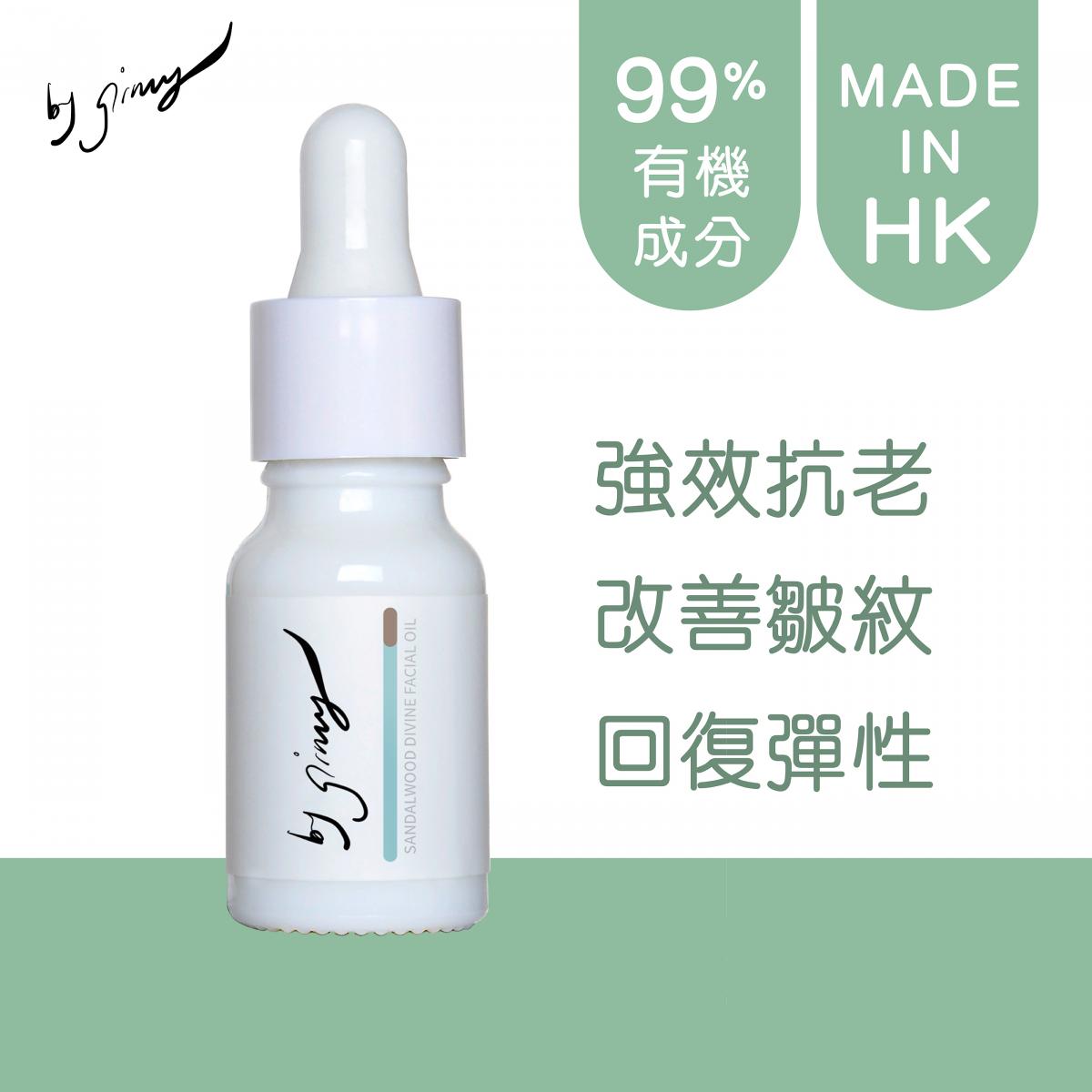 Sandalwood divine facial oil (Made in HK | No parabens | Normal shelf life:6-8 mths)