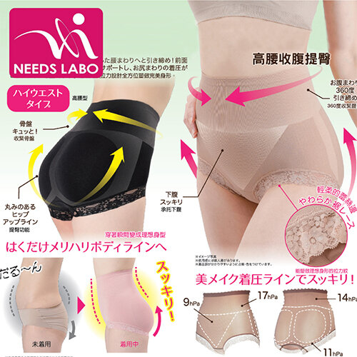 NEEDS LABO, hip-lifting and body-sculpting panties, Color : Black, Size  : Large