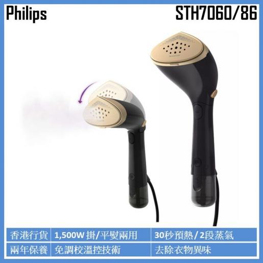 iF Design - Philips Handheld Steamer 7000 Series