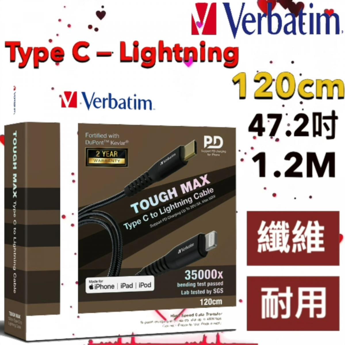 Verbatim Type C — Lightning (120cm，47.2吋，1.2米 ，1.2M ) Tough Max Type C 至 Lightning 充電傳輸線 電線 電源線66048