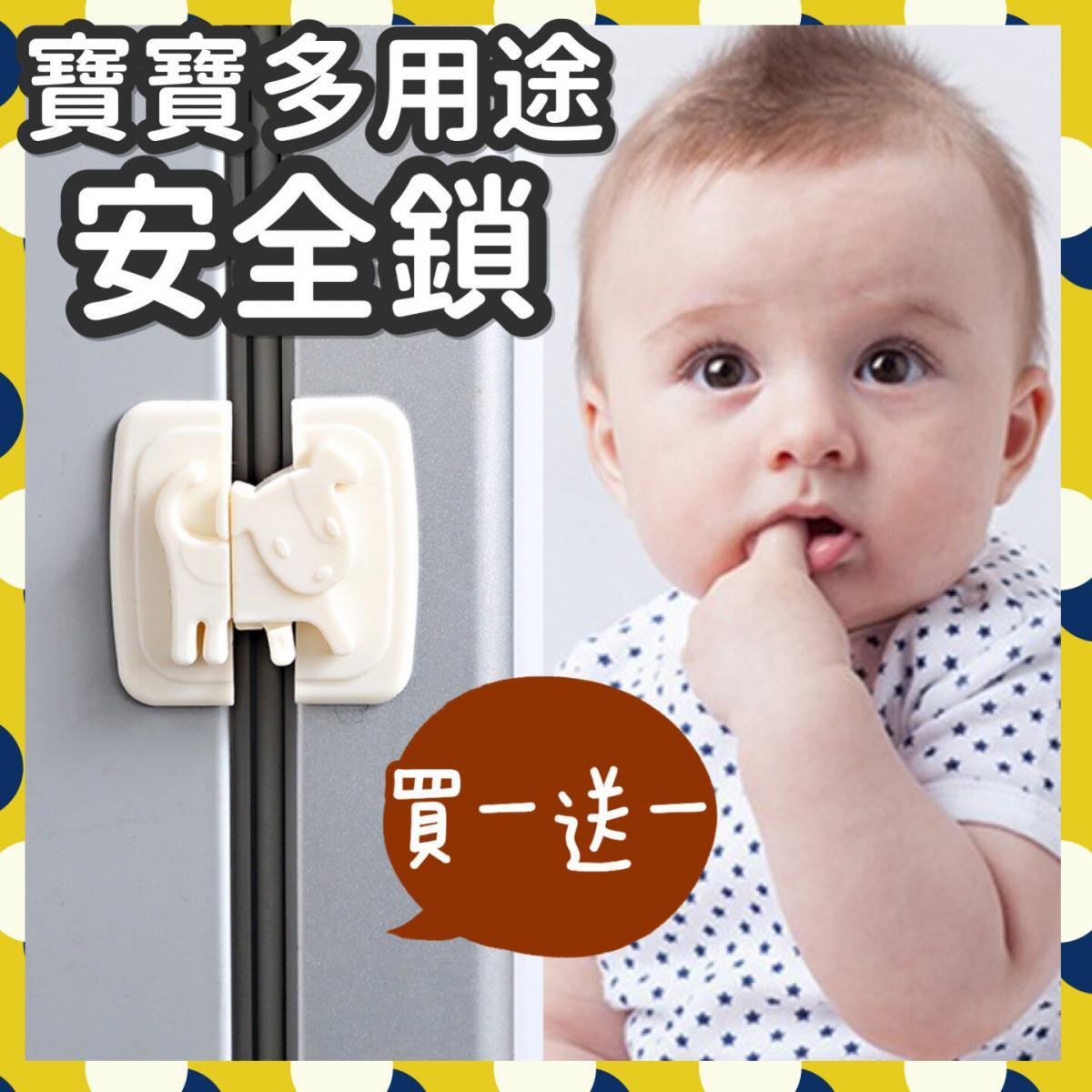 Buy 1 Get 1 Free/2 Baby Multipurpose Safety Lock Drawer Safety Lock Refrigerator Safety Lock Cabinet