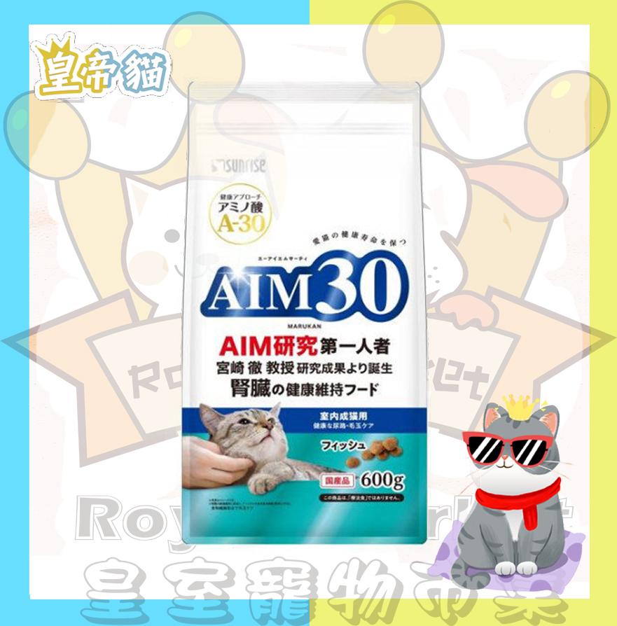 Adult Cat Food AIM30 Indoor Adult Cat Fish Flavor Kidney Health Maintenance (SAI-016) 600g