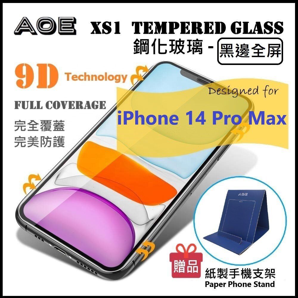 9D Perfect Fit-Black Edge Full Screen Apple iPhone 14 PRO MAX 6.7"  XS1 Tempered Glass Mobile Phone Japan Material Screen Protector - Free paper phone stand