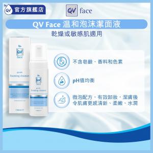 [HKTVmall Exclusive] Face Gentle Foaming Cleanser 