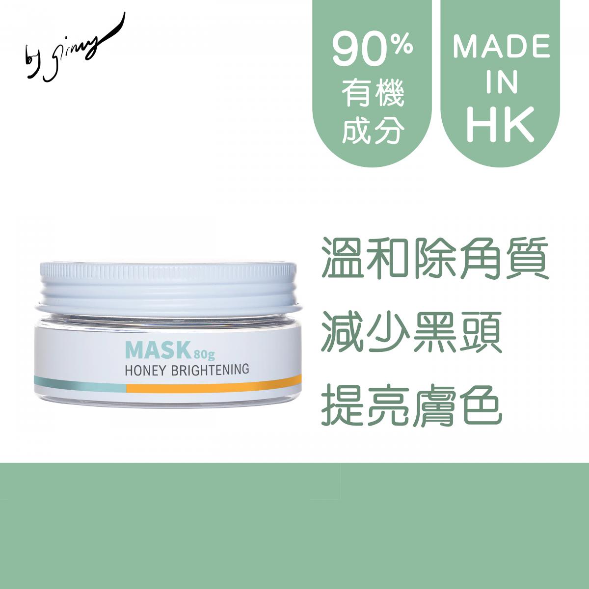 Honey britening scrub mask  (Made in HK | No parabens | Normal shelf life:4-6 mths)