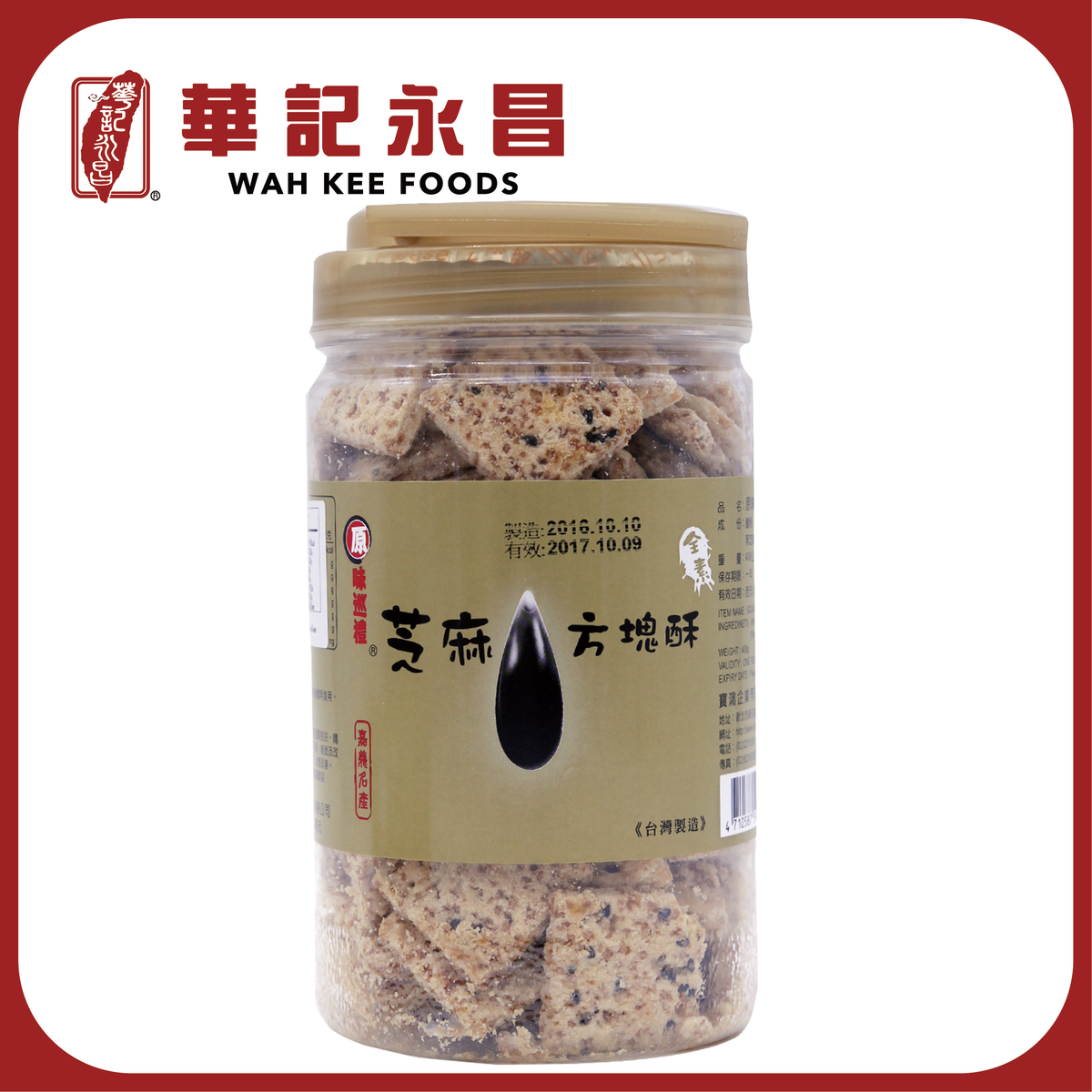 Square Cookies -Black sesame