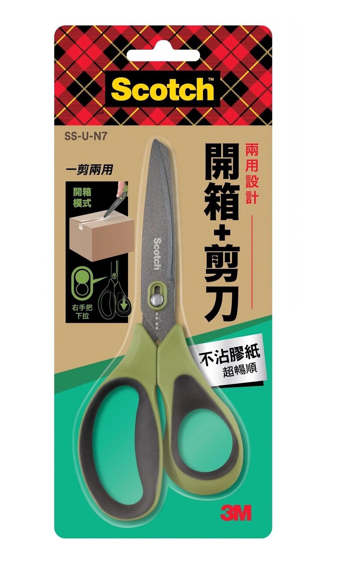 3M Scotch Unboxing Scissors Video 