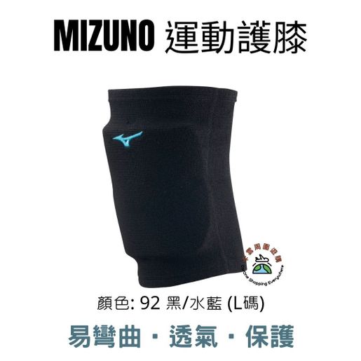 Mizuno volleyball knee pads hot sale sizing