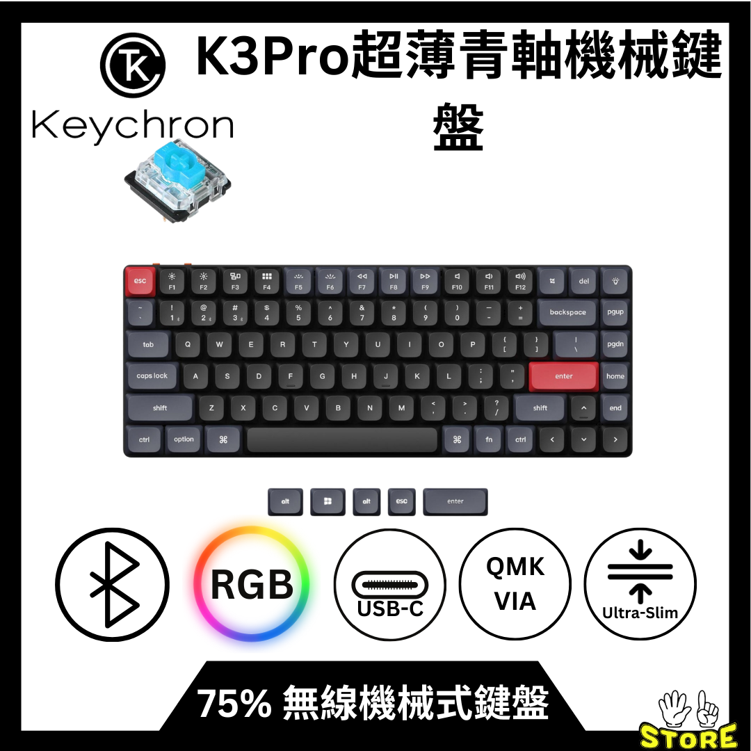 Keychron | Keychron K3 Pro K3P-H2 QMK/VIA 熱拔插無線定制機械鍵盤