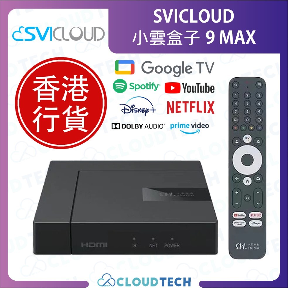 SVICLOUD - 小雲盒子9 MAX | 小雲9 MAX 4K HDR 旗艦級網絡機頂盒 Chromecast with GOOGLE TV