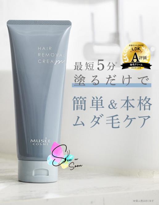 MUSEE COSME | 日本正品除毛膏200g 附擦拭專用海綿(日本直送平行進口
