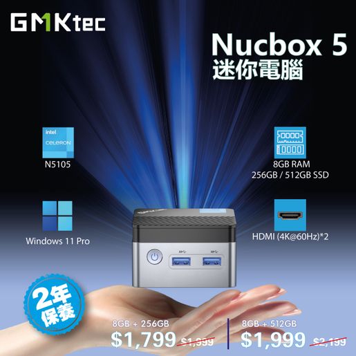 GMKtec | GMKtec NucBox5 8GB RAM + 256GB SSD + Win11 Pro (CS