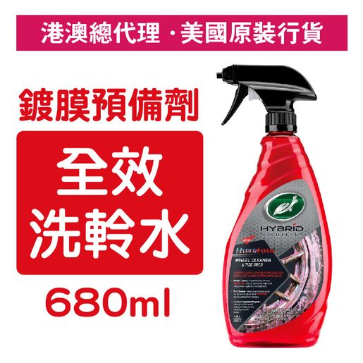 Turtle Wax, Car Hybrid Solutions Hyper Foam Wheel Cleaner & Tire Prep  680ml (53734)