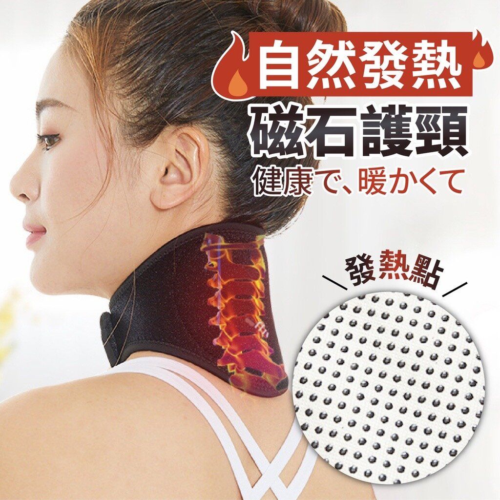 Natural heating magnetic neck protector magnet neck protector warming neck protector fever neck prot
