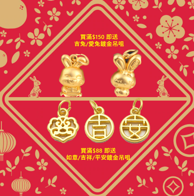 2023 Lucky Year of the Rabbit Gold-plated Ornaments/Pendants (Ruyi/Auspicious/Ping An Random Delivery) The Year of the Rabbit is auspicious, safe and good luck
