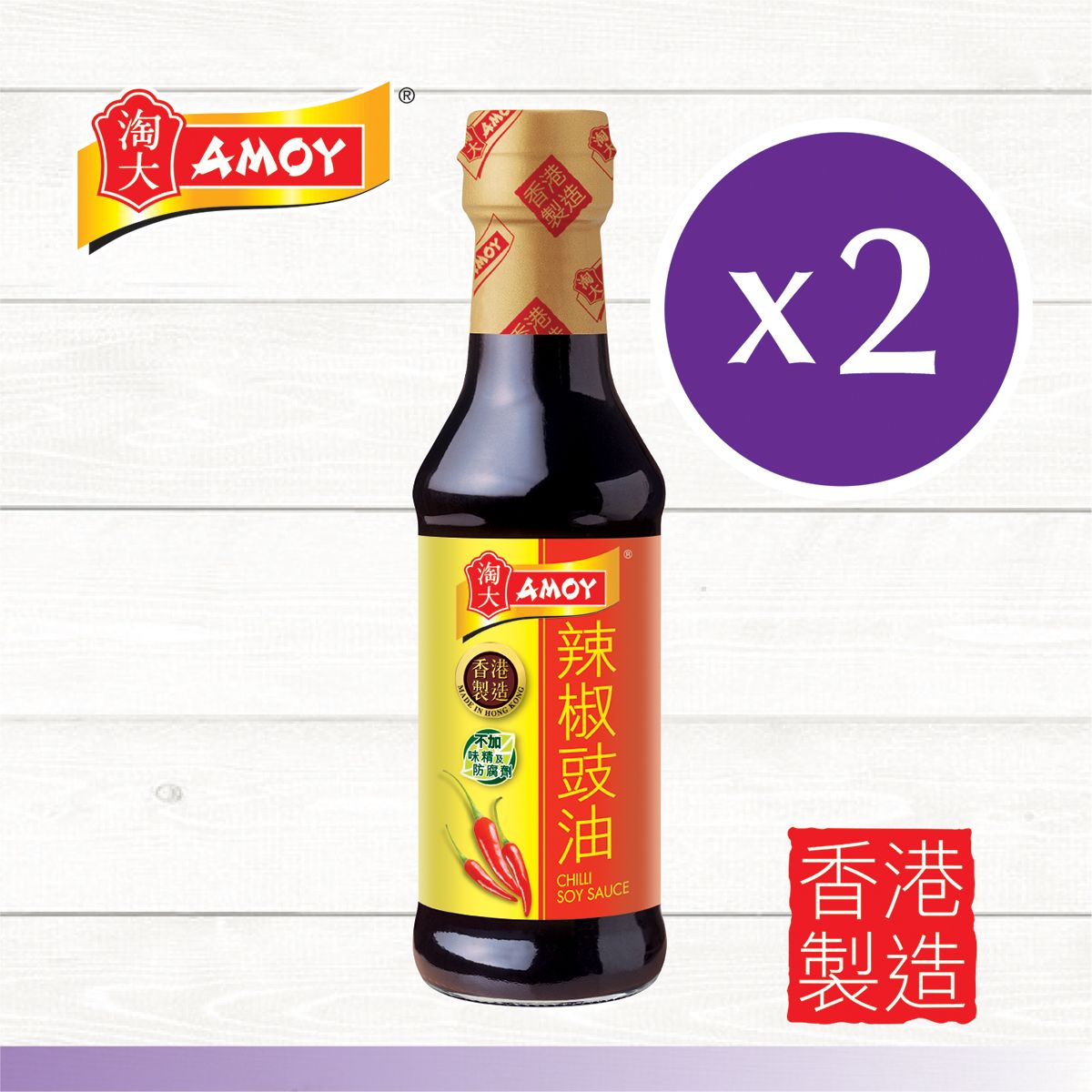 Chili Soy Sauce 250ML x 2