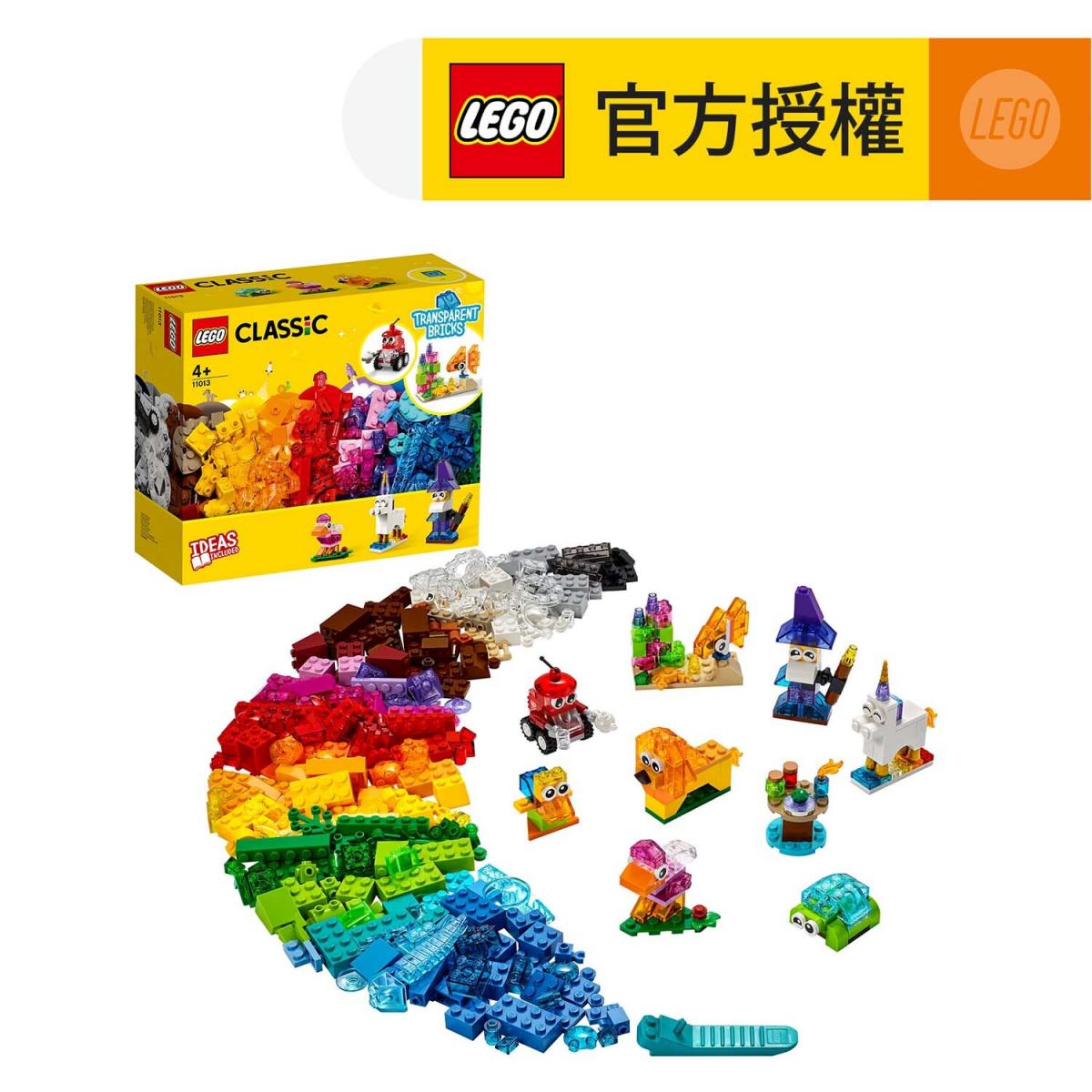 LEGO®Classic 11013 創意透明顆粒 (透明顆粒, 創意)