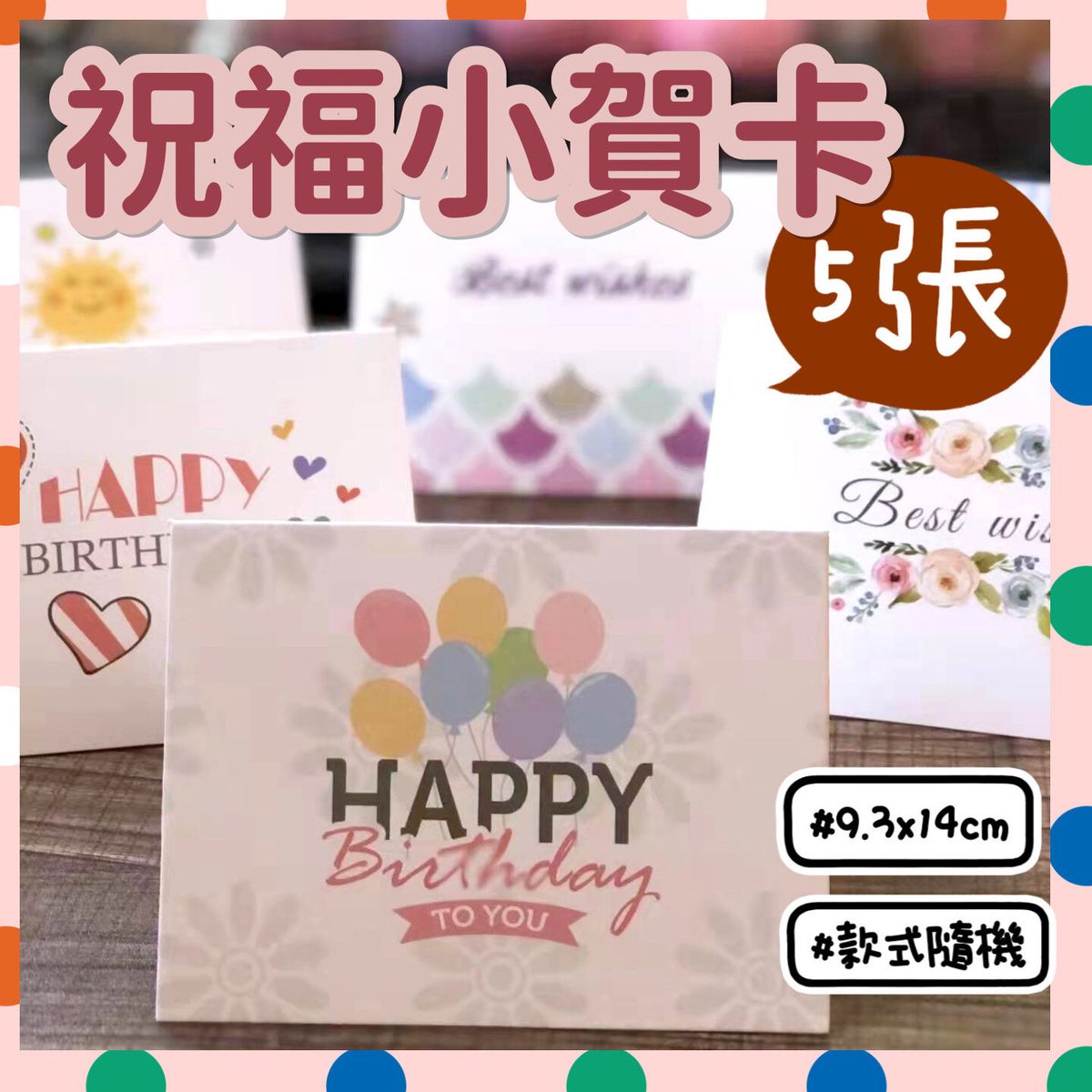 5 pieces of blessing small greeting card, small greeting card, wedding blessing, birthday greeting, 