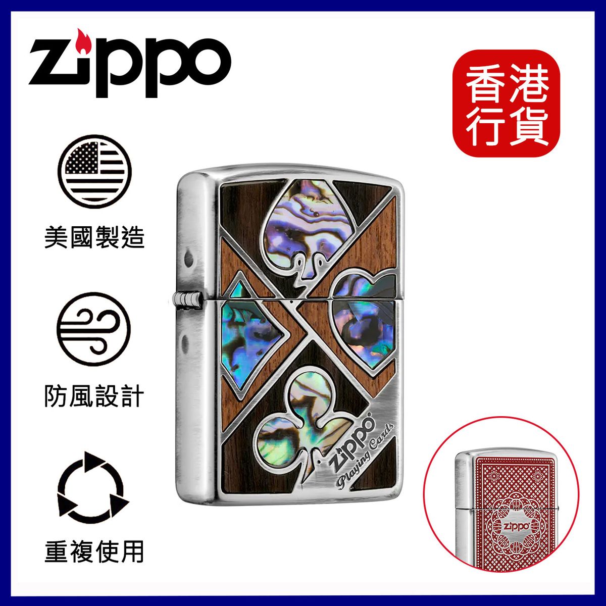 Zippo | 日版-菱形木紋撲克防風打火機| HKTVmall 香港最大網購平台