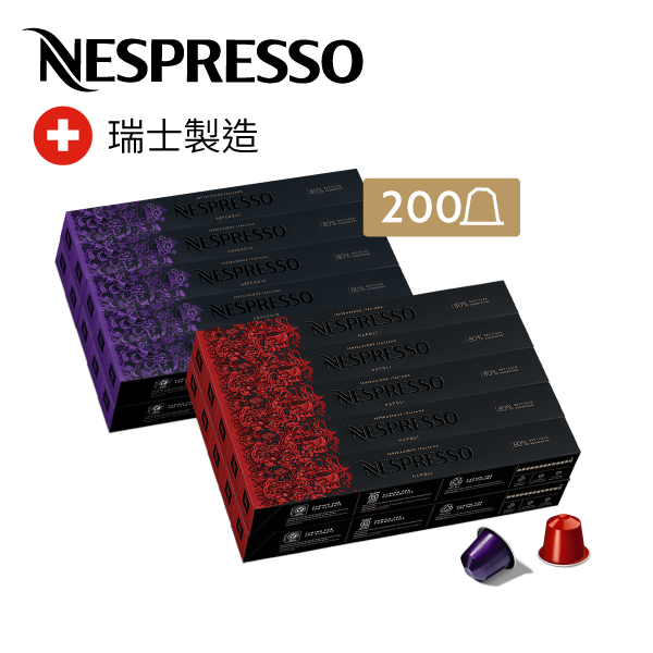 [Arpeggio & Napoli] 特選香濃20筒咖啡粉囊套裝 (每筒包含 10 粒)