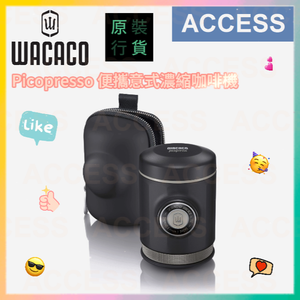WACACO - Picopresso 便攜意式濃縮咖啡機 原廠行貨