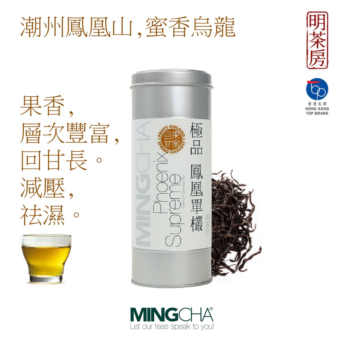 Phoenix Supreme #tea #chinesetea #teagift