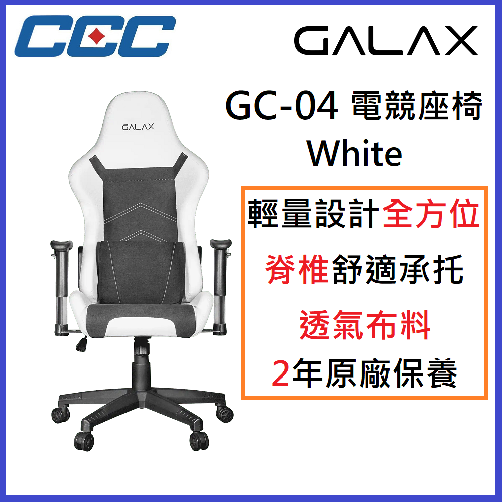 Gaming Chair GC-04 Ergonomic Gaming Chair - White
