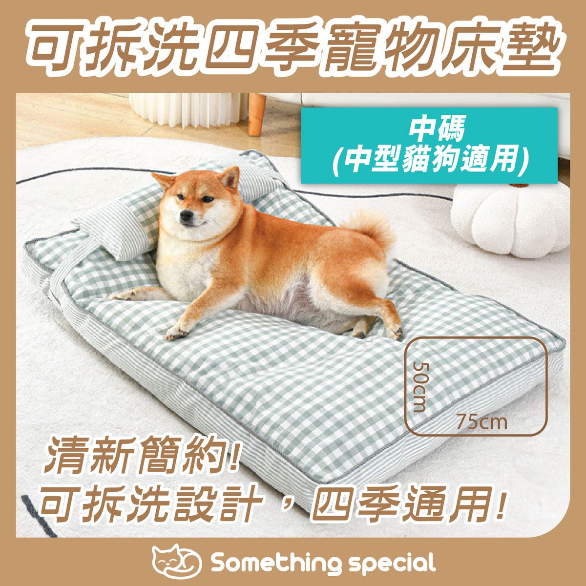 (Medium-Green)Detachable and Washable Four Seasons Pet Mattress | Korean Pet Mattress | Pet supplies