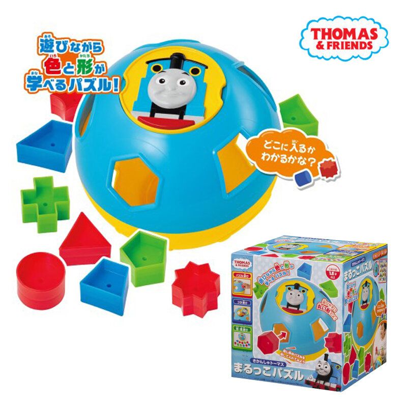 Thomas Locomotive Children's Educational Training Brain Cognitive Patterns Toys