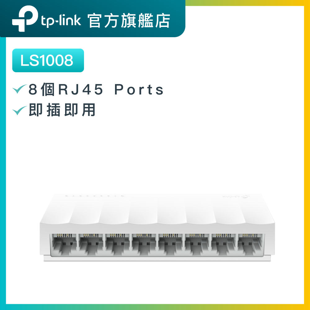 LS1008 8-Port 10/100Mbps Desktop Switch