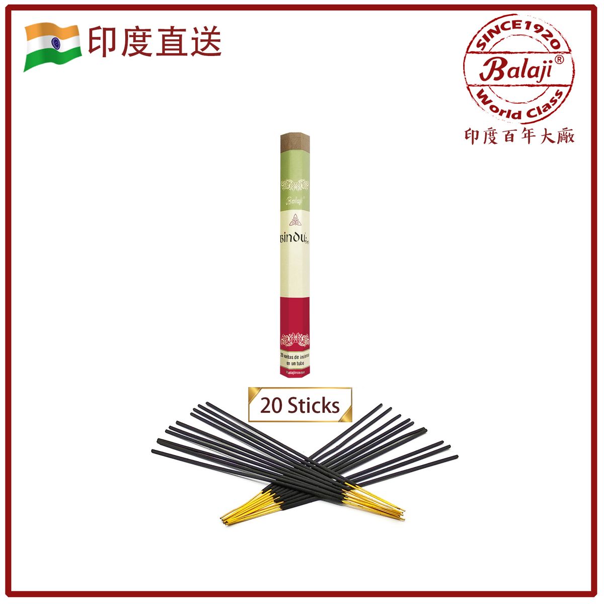 印度香 線香 (20支六角柱盒裝)BINDU賓都味印度進口純天然手工制線香棒 香枝 瑜伽冥想專用香薰 冥想工具 淨化推薦 香線 線香 香棒 防潮香薰 BHEX-STD-BINDU