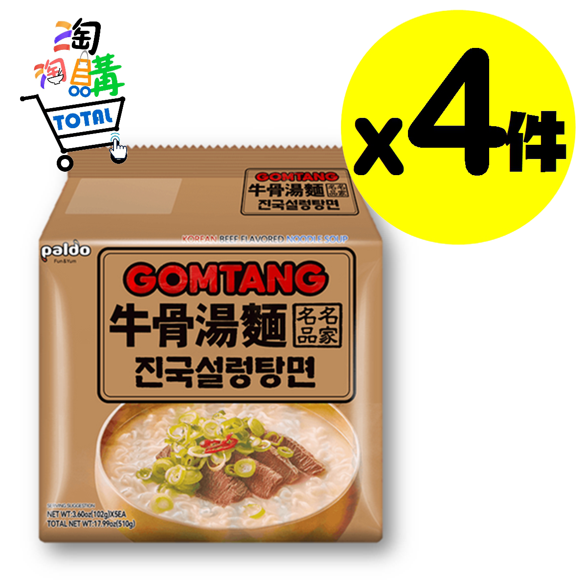 LIMITED SALE BUNDLE SALE (4 PACKS) PALDO GOMTANG (102g x 5) x 4 (EXP:2025.05.18)