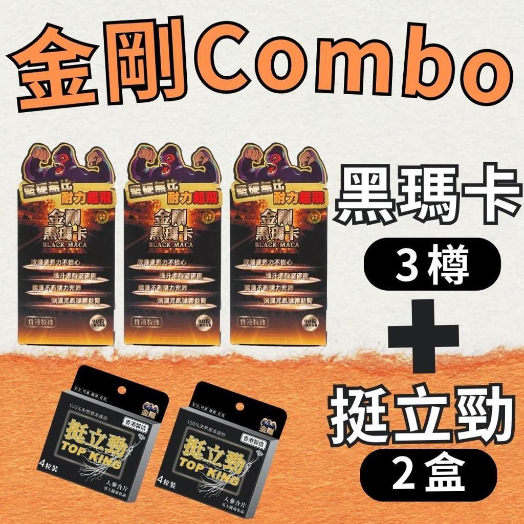 Hong Kong – KING KONG BLACK MACA – King Kong COMBO