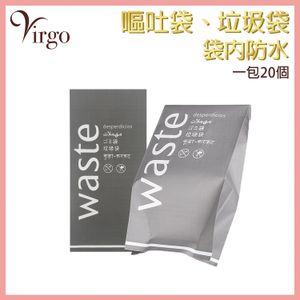 2virgo - 20個裝嘔吐袋 一次性加厚垃圾袋 嘔吐袋 黏貼式 防水 孕婦 旅行 加厚垃圾紙袋 隨車隨船暈車暈船隨身嘔吐置放垃圾廢物收納紙袋 孕婦小朋友出行必備 嘔吐紙袋推薦 一次性垃圾袋推介VHOME-VOMIT