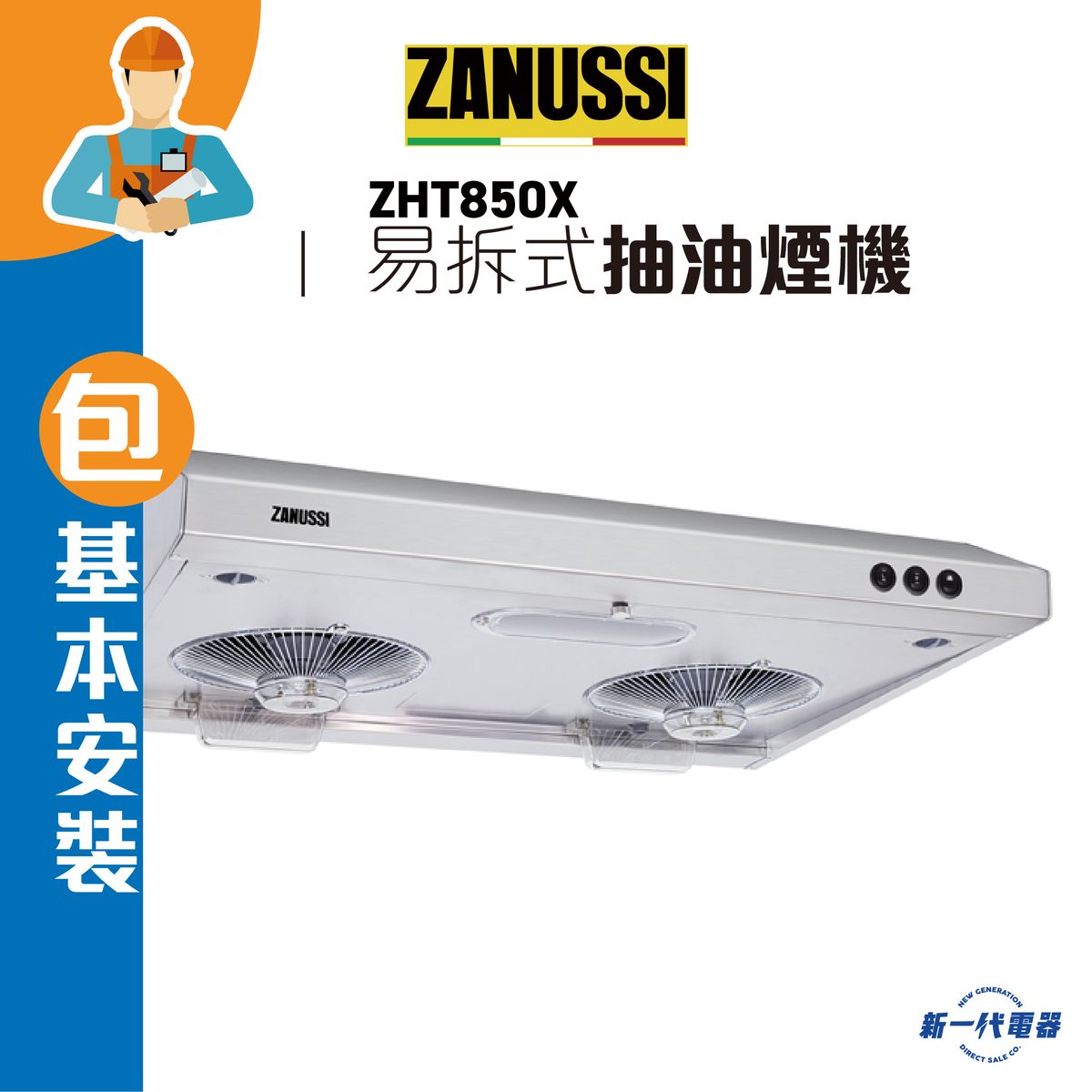 zht850x