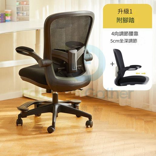 Gaming chair with adjustable seat online depth