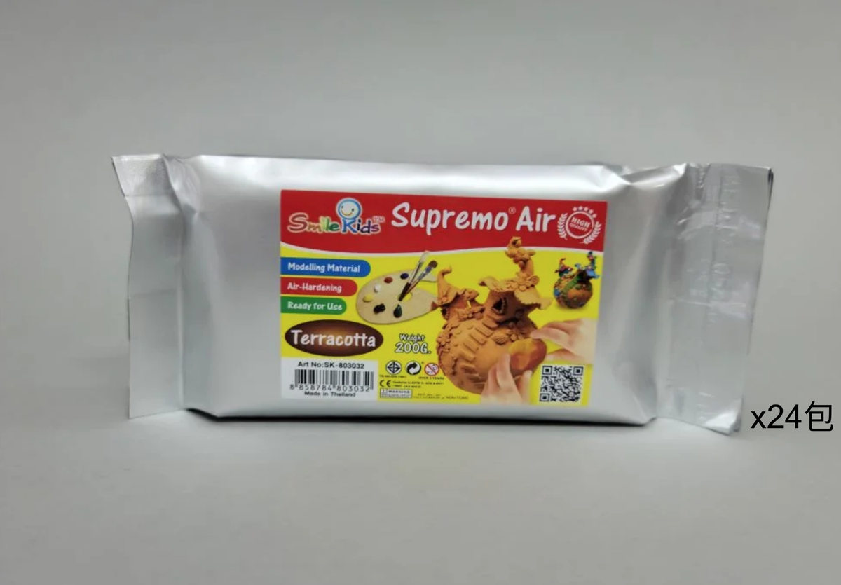 Smile Kids | Supremo Air Clay 泰國紙黏土Terracotta 200g (原箱出貨