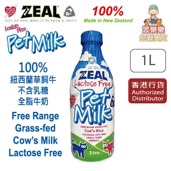 100% New Zealand Free range grass-fed cow's Pet Milk for dogs and cats 1000ml