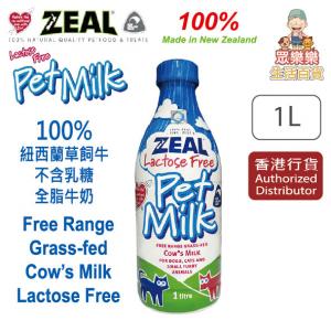100% New Zealand Free range grass-fed cow's Pet Milk for dogs and cats 1000ml 