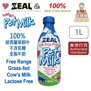 Milk 貓狗用無乳糖紐西蘭牛奶 1000ml 