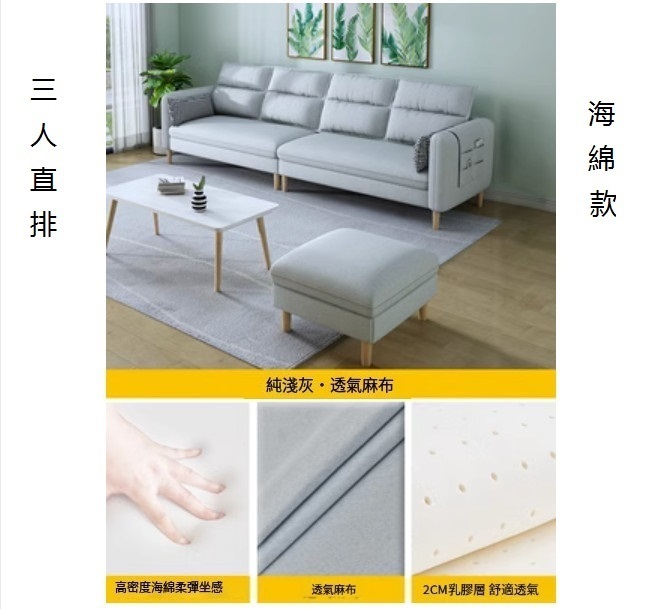 小戶型沙發（【純淺灰】-麻布）（三人直排【海綿】2.0米）