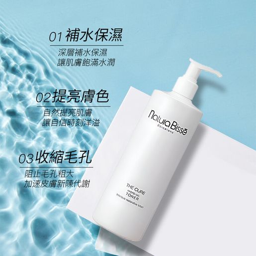 Natura Bisse | The Cure Hydro-Gel Repair & Calming Toner 500ml  8436002998441 Beauty Salon Version | HKTVmall The Largest HK Shopping  Platform