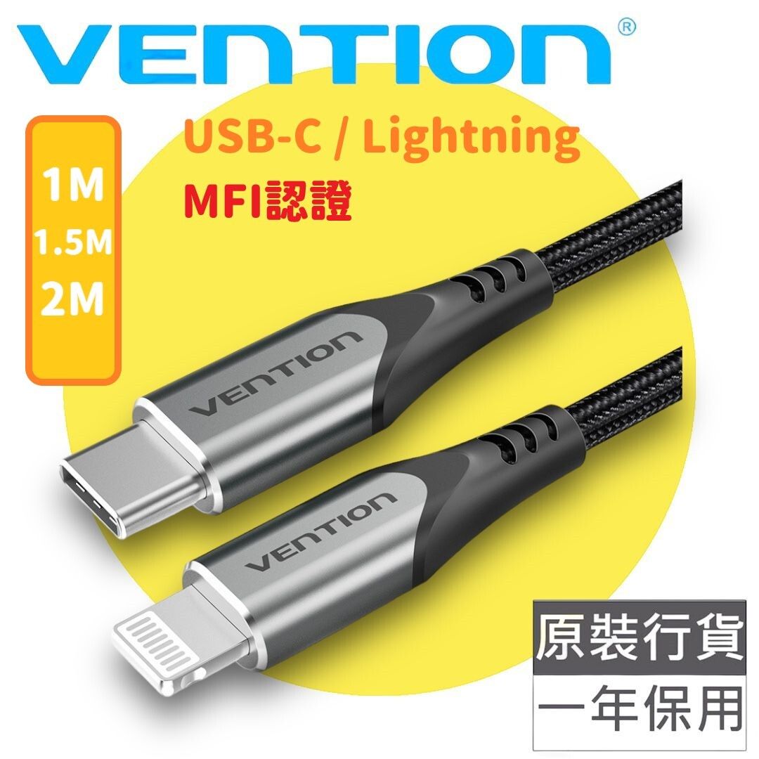 1米 USB-C to Lightning 快速充電線 數據線 編織線 (支援PD18W) MFi認證 - TACHF
