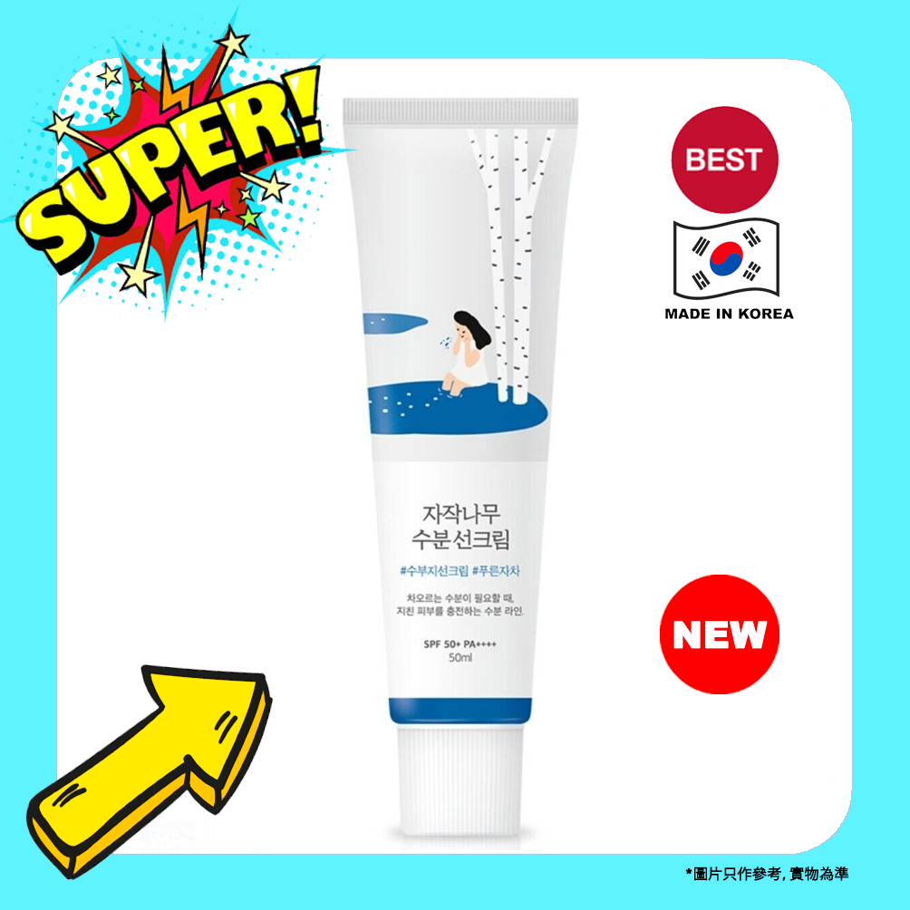 白樺樹保濕防曬霜 SPF50+ PA+++ 50ml （平行進口）8809782551463